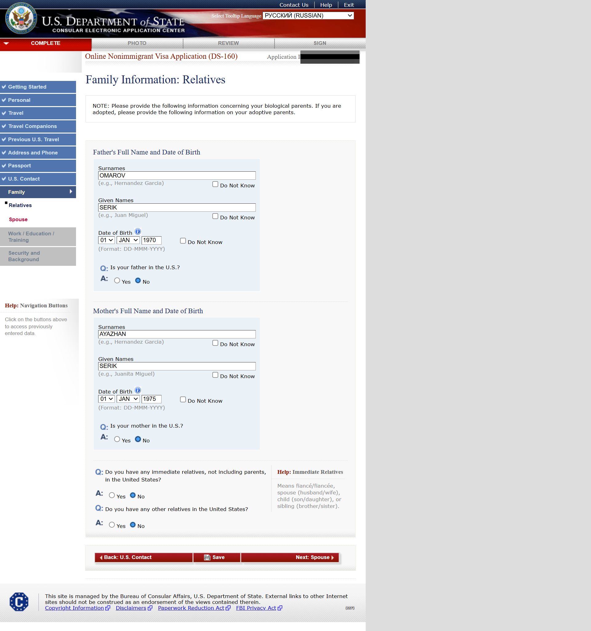 DS-160 Start Page Screenshot