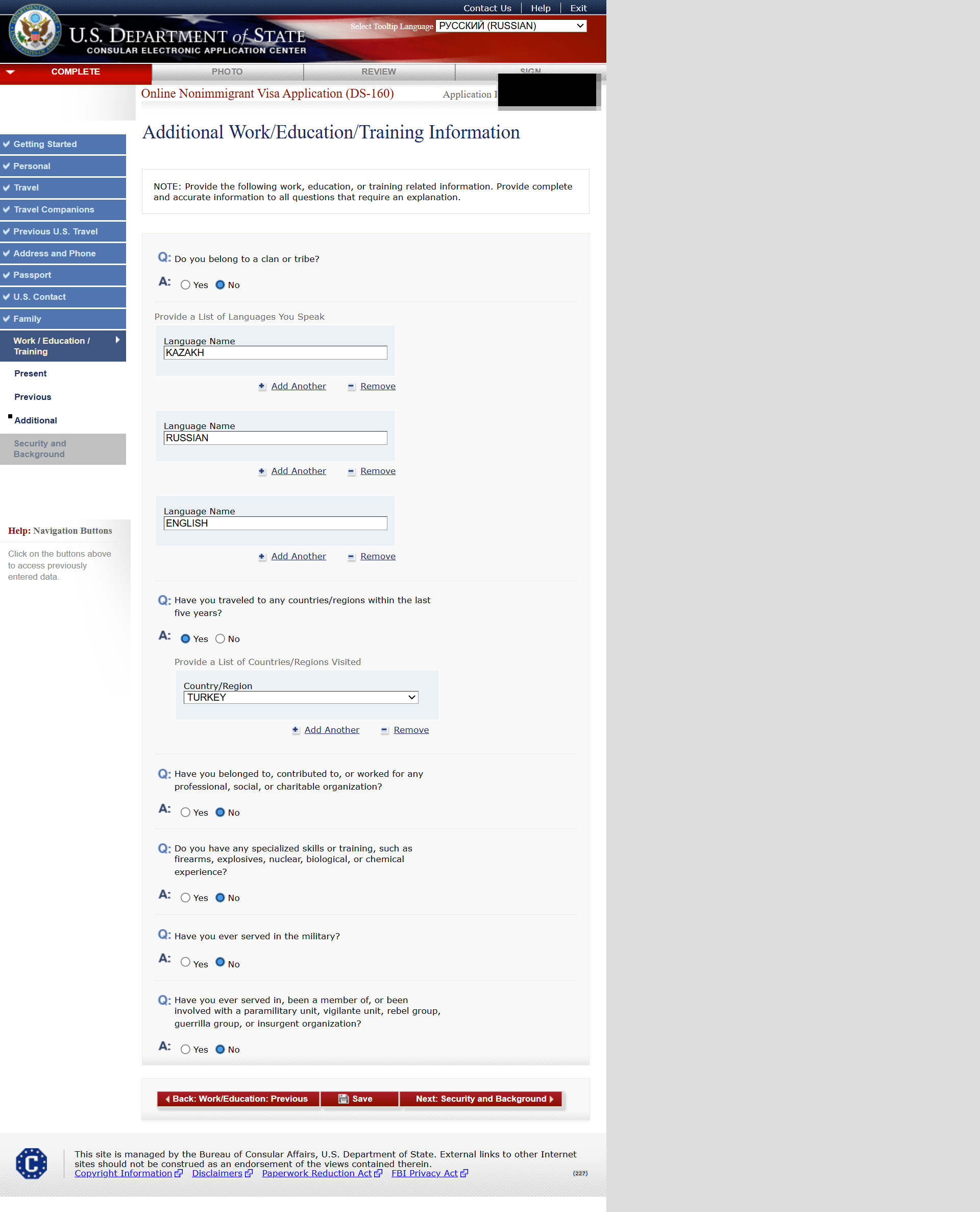 DS-160 Start Page Screenshot