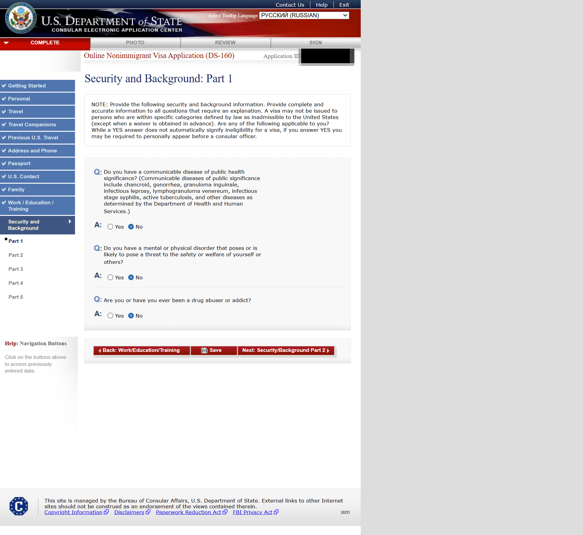 DS-160 Start Page Screenshot