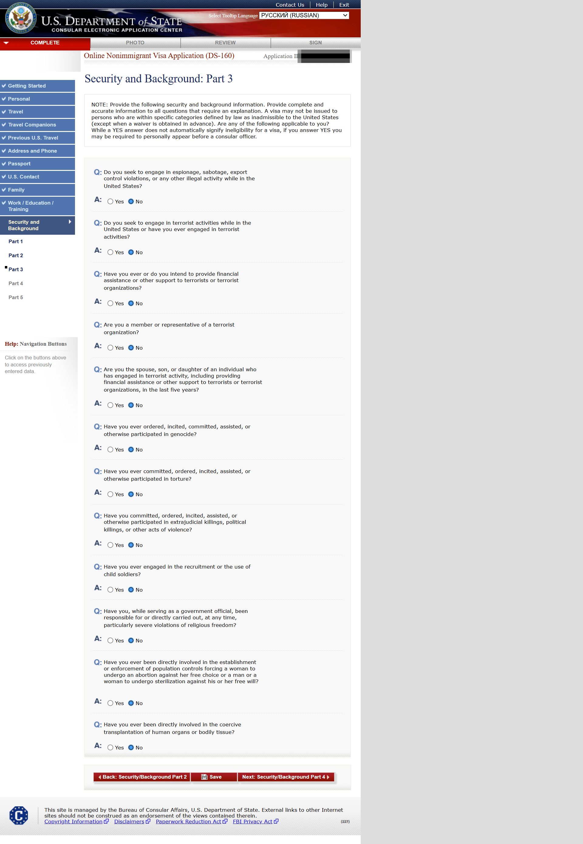 DS-160 Start Page Screenshot