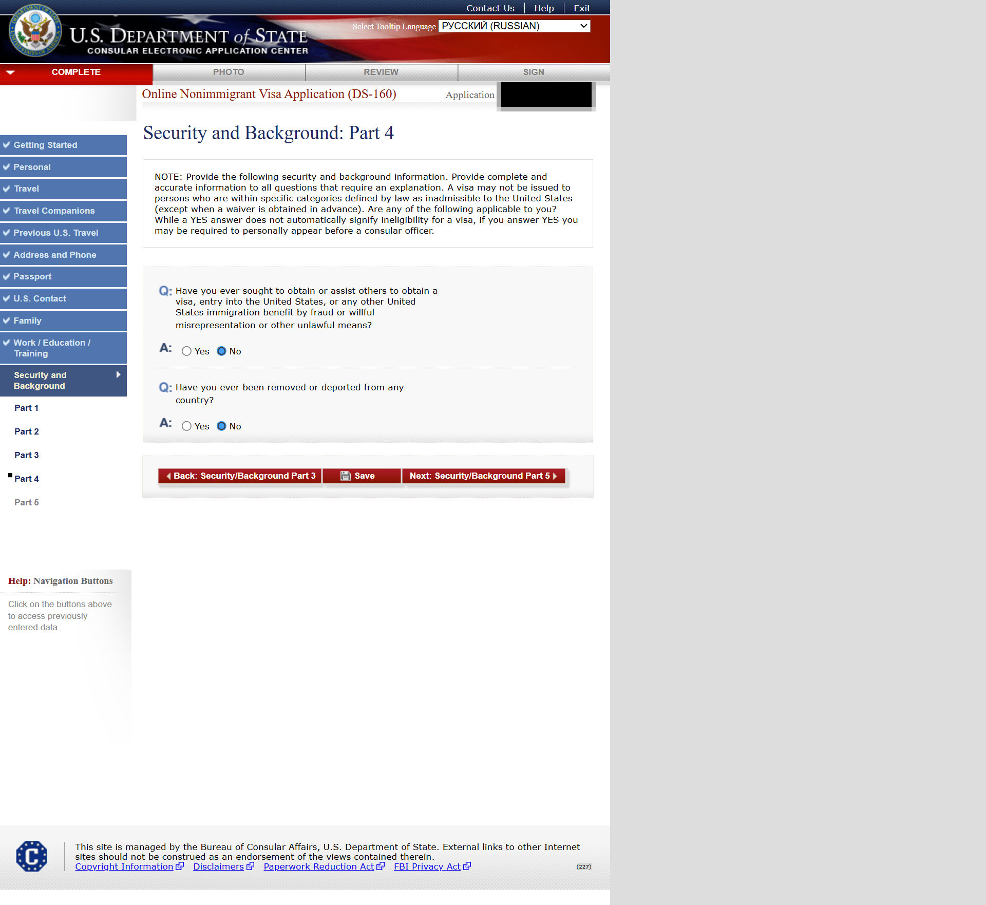 DS-160 Start Page Screenshot
