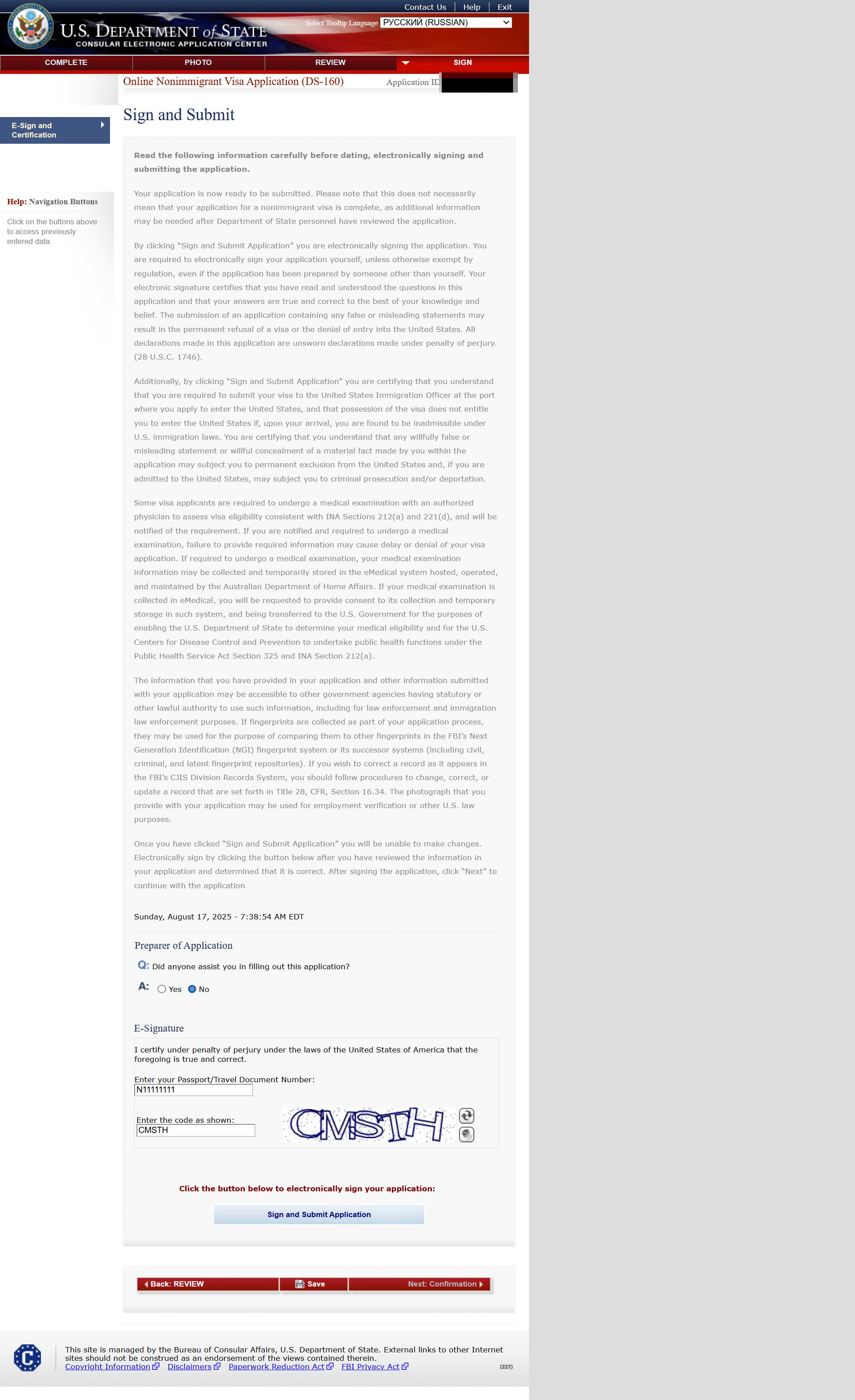 DS-160 Start Page Screenshot