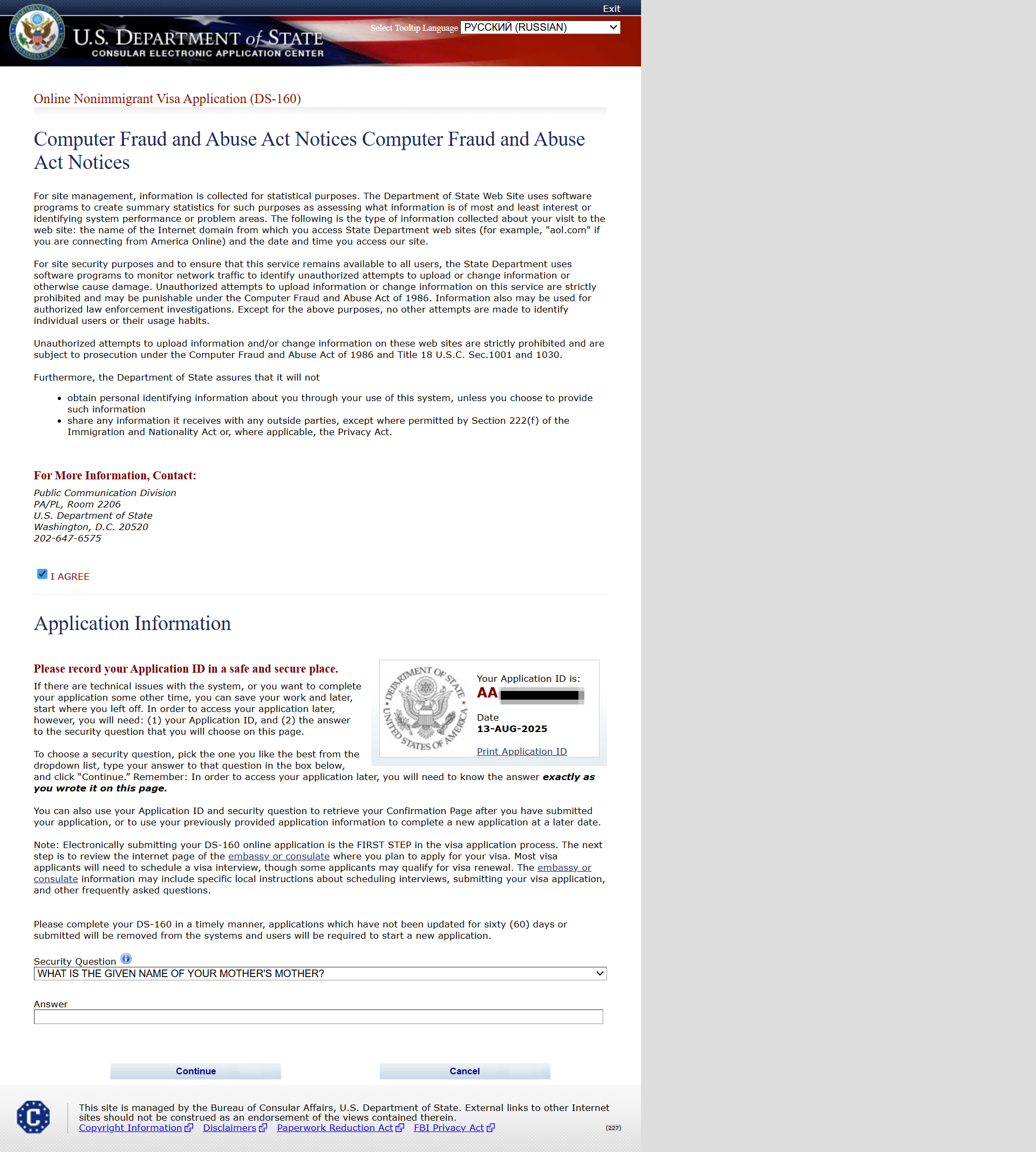 DS-160 Start Page Screenshot