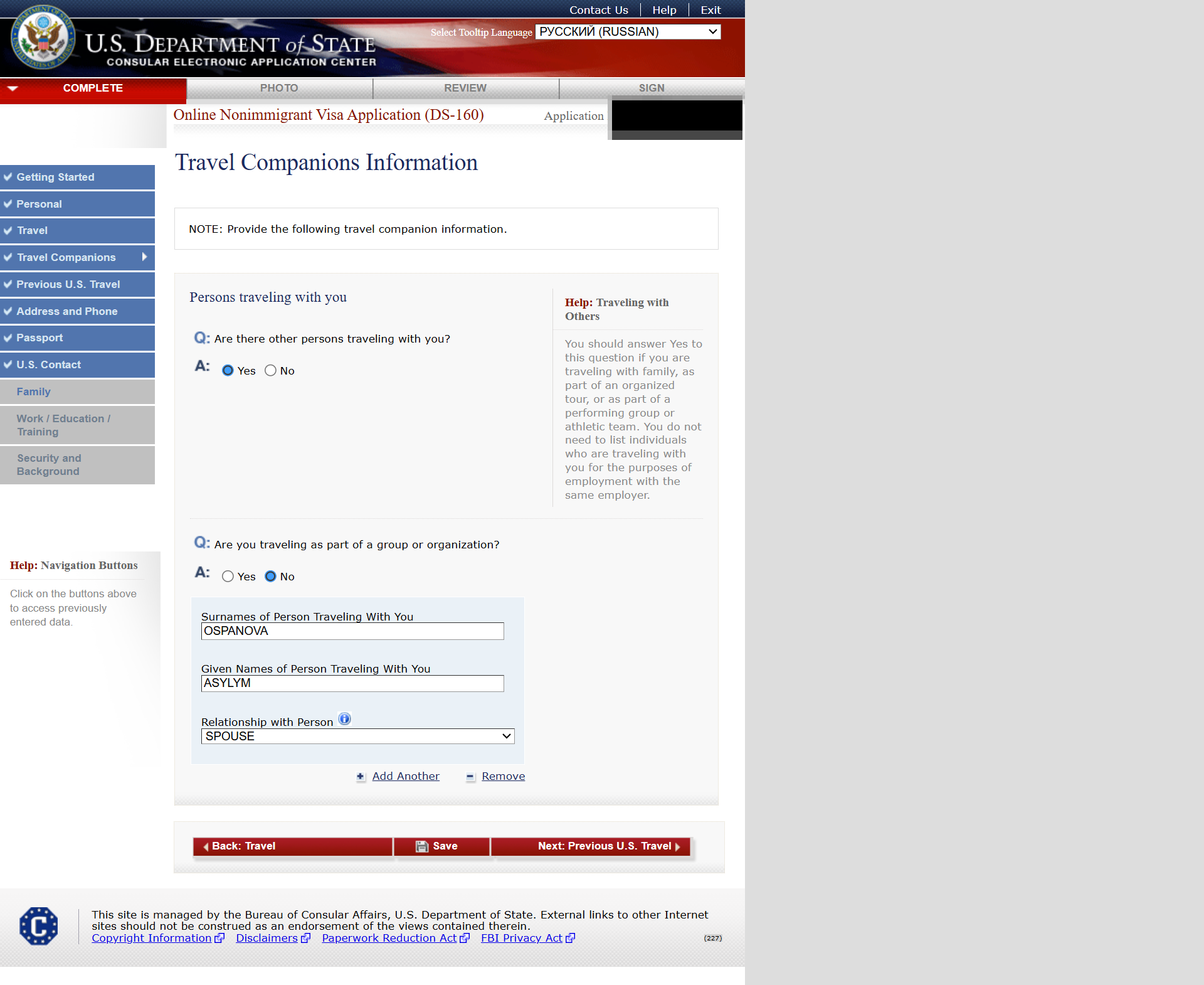 DS-160 Start Page Screenshot