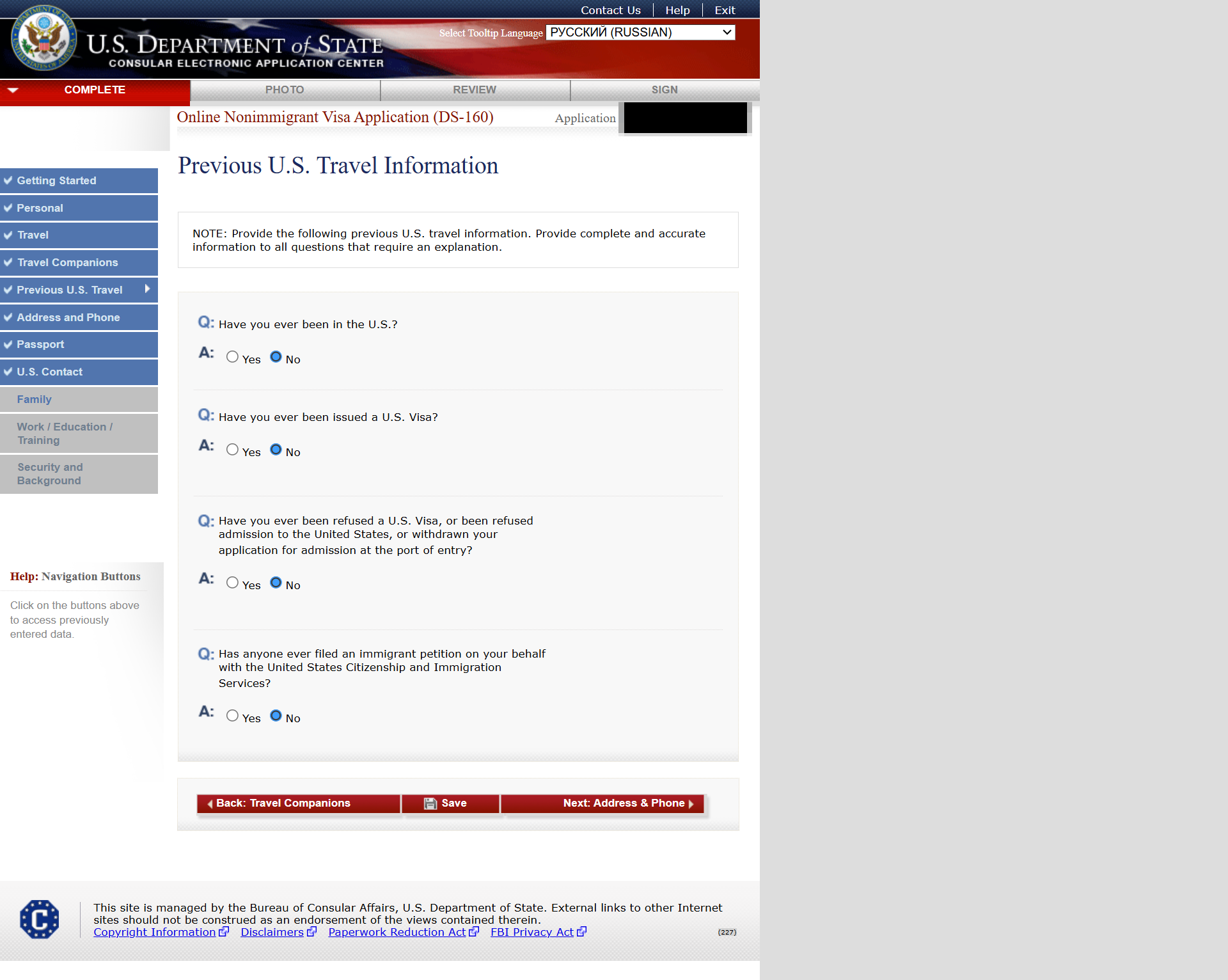 DS-160 Start Page Screenshot