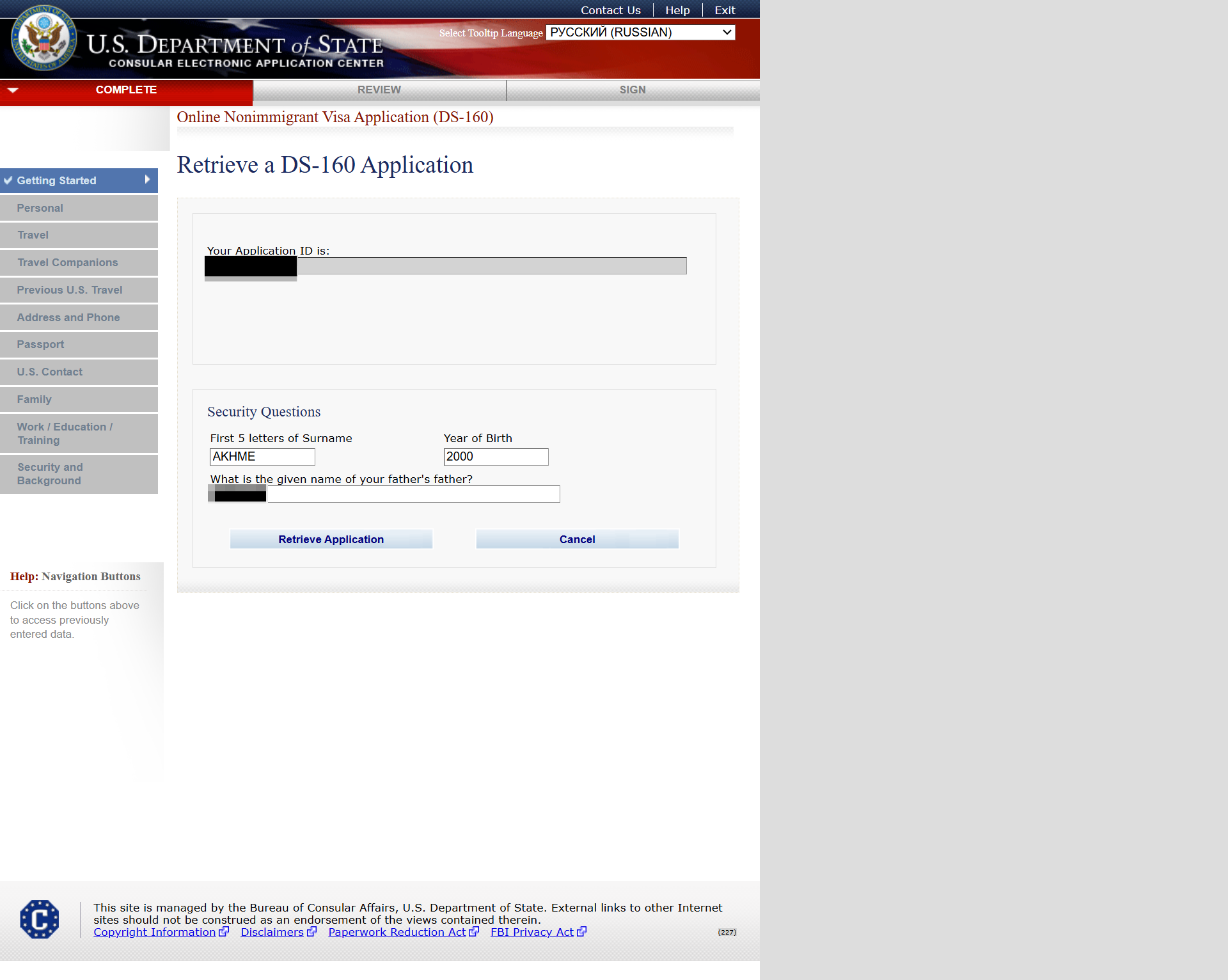 DS-160 Start Page Screenshot