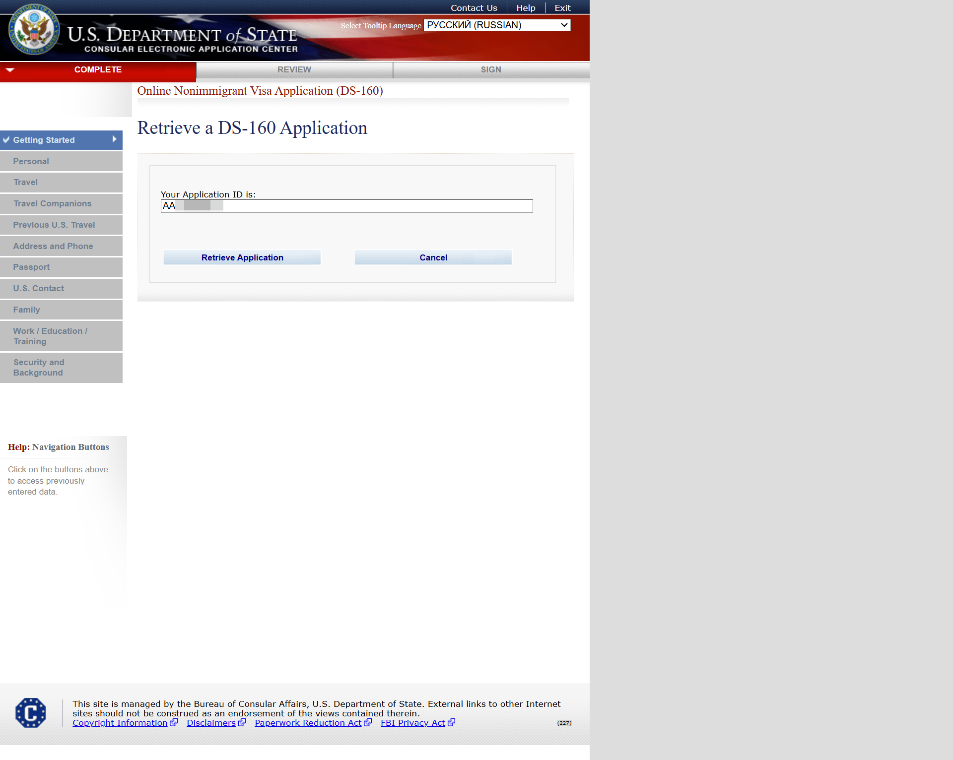 DS-160 Start Page Screenshot